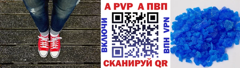купить наркоту  Спасск  Alpha PVP кристаллы 