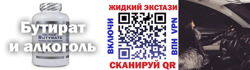 БУТИРАТ 1.4BDO Спасск