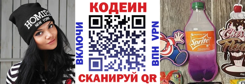 kraken как зайти  Спасск  Codein напиток Lean (лин) 