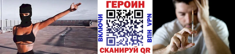 ГЕРОИН хмурый Спасск