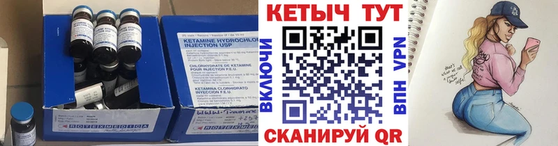 Кетамин VHQ  что такое   Спасск 