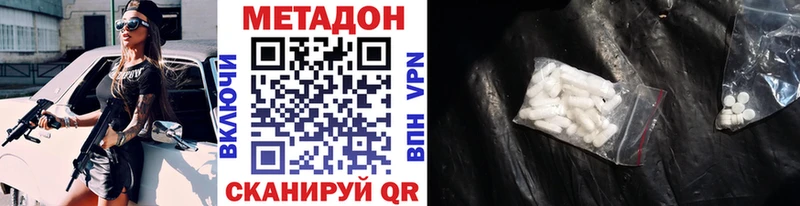 Метадон VHQ  Спасск 